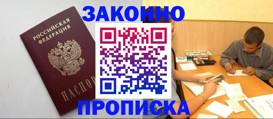 регистрация в Сергаче