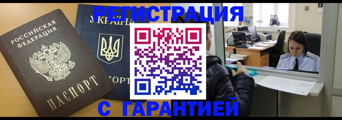 временная регистрация 2025 в Сергаче